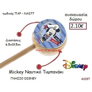 ΜΙΚΥ ΤΥΜΠΑΝΑΚΙ disney δώρο-γούρι παιχνίδι ΠΑΡ-ΝΑ277